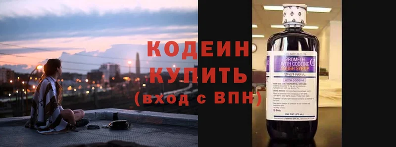 Кодеин напиток Lean (лин)  KRAKEN ТОР  Новоалександровск 